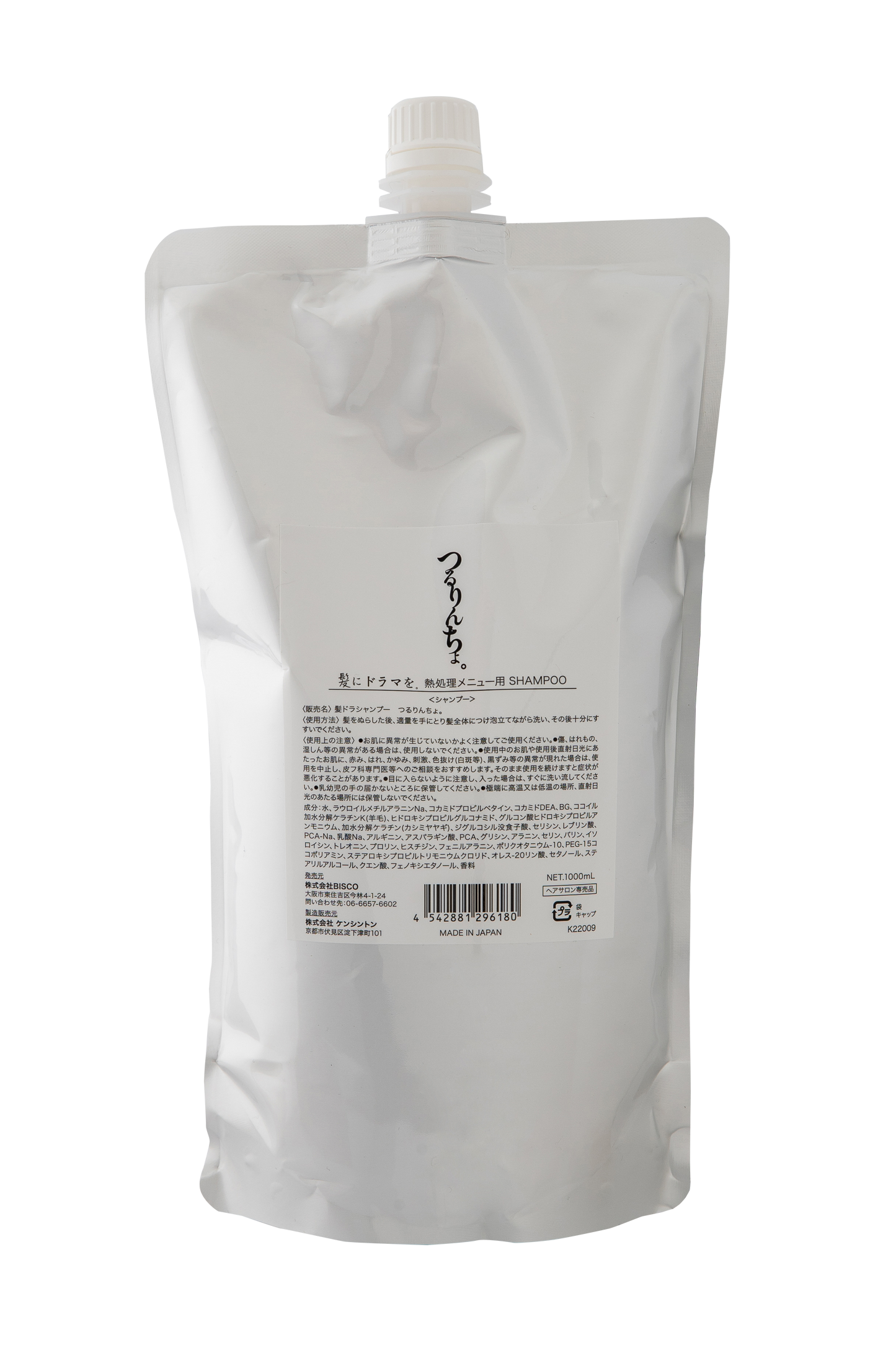 【Inbus】TSURURINCHO. Shampoo – Refill Pouch