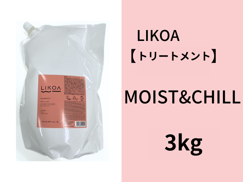 LIKOA TREATMENT MOIST&CHILL 3kg
