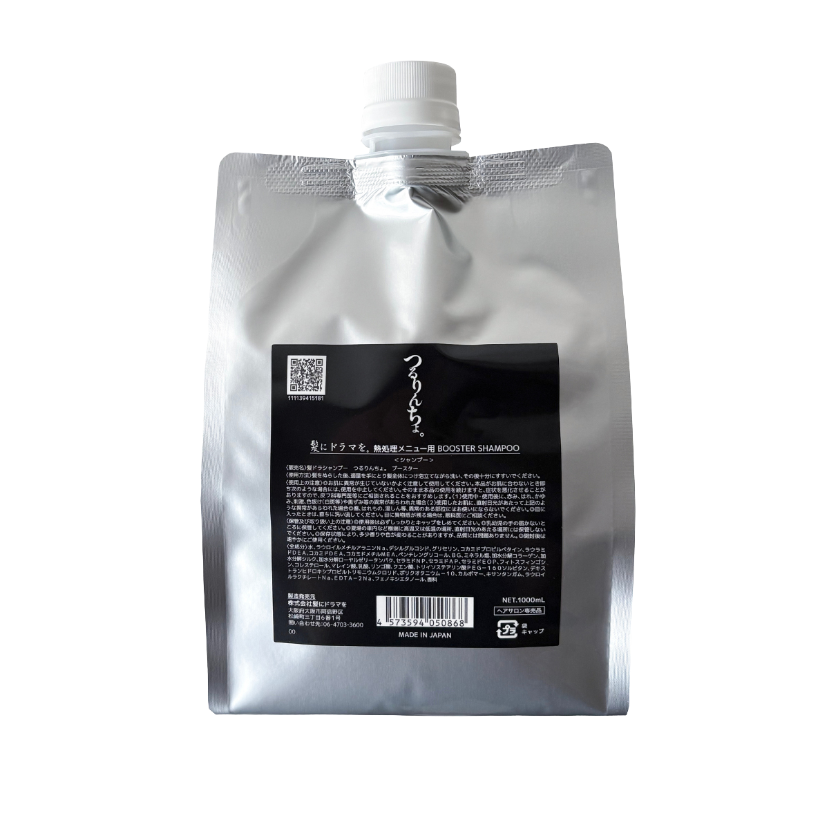 【Inbus】TSURURINCHO. Booster Shampoo – Refill Pouch