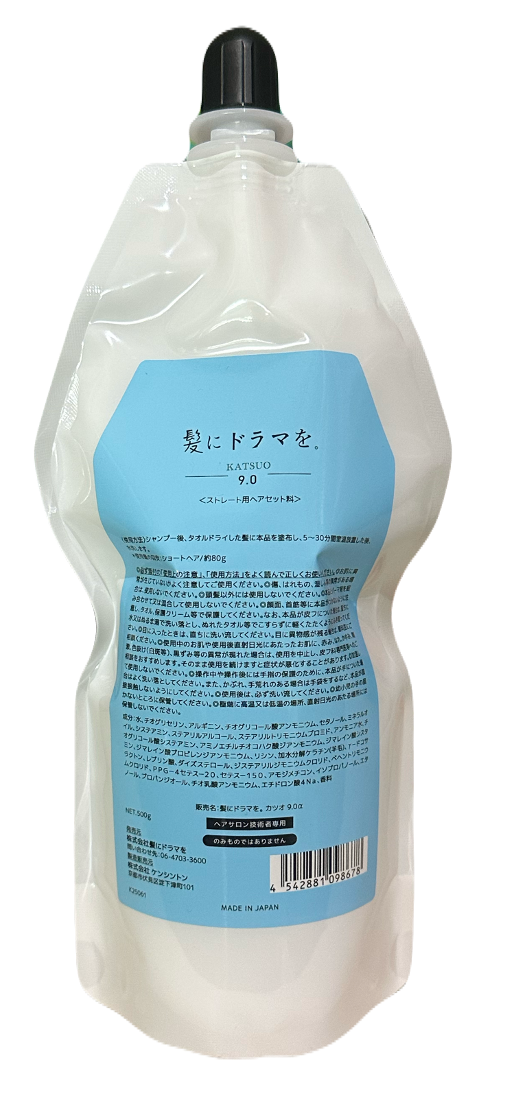 【Business/reducing agent】Katsuo 9.0α
