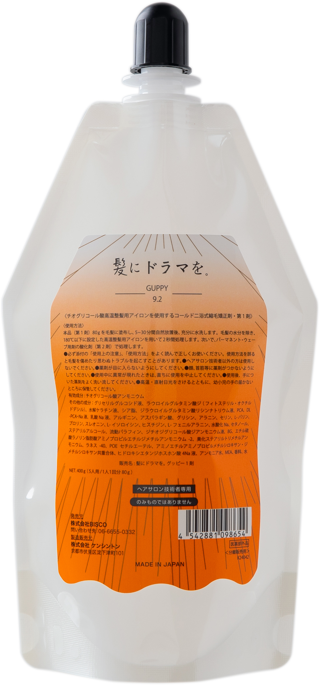 【Business/reducing agent】Guppy 9.2