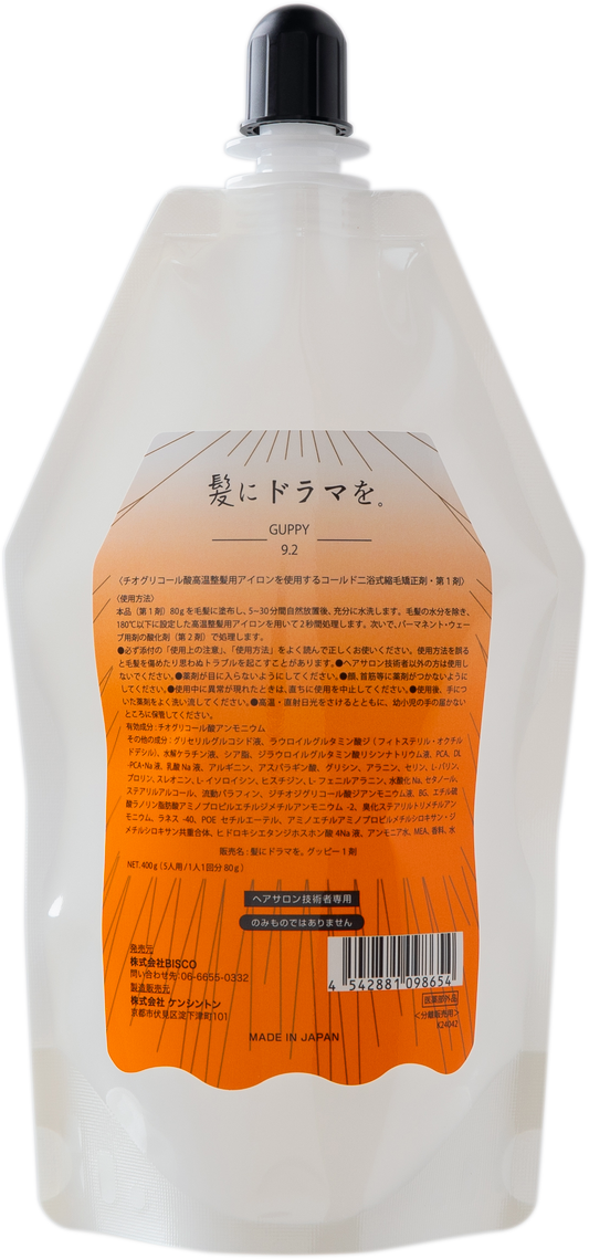 【Business/reducing agent】Guppy 9.2