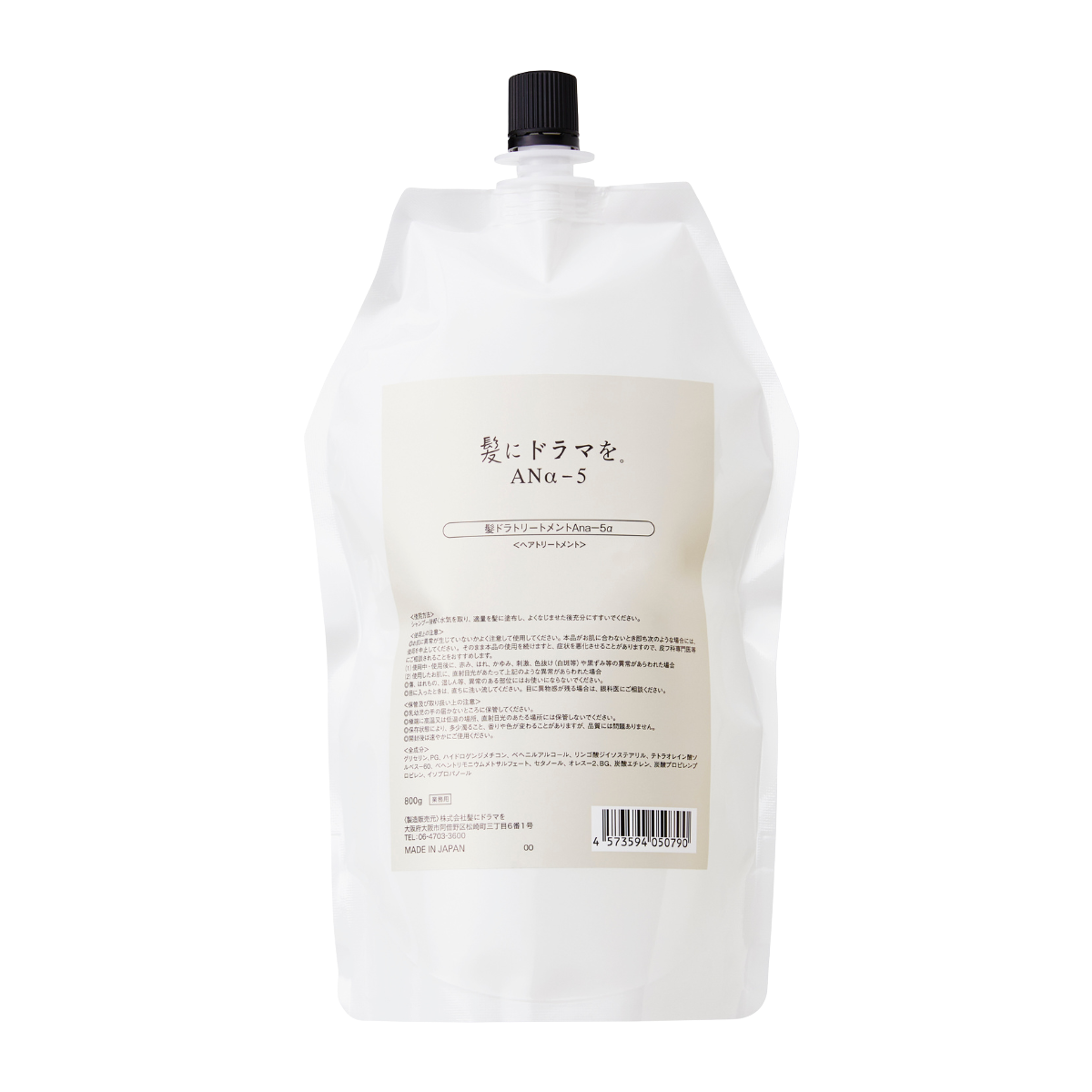 【Business and processing agents】Ana-5 α