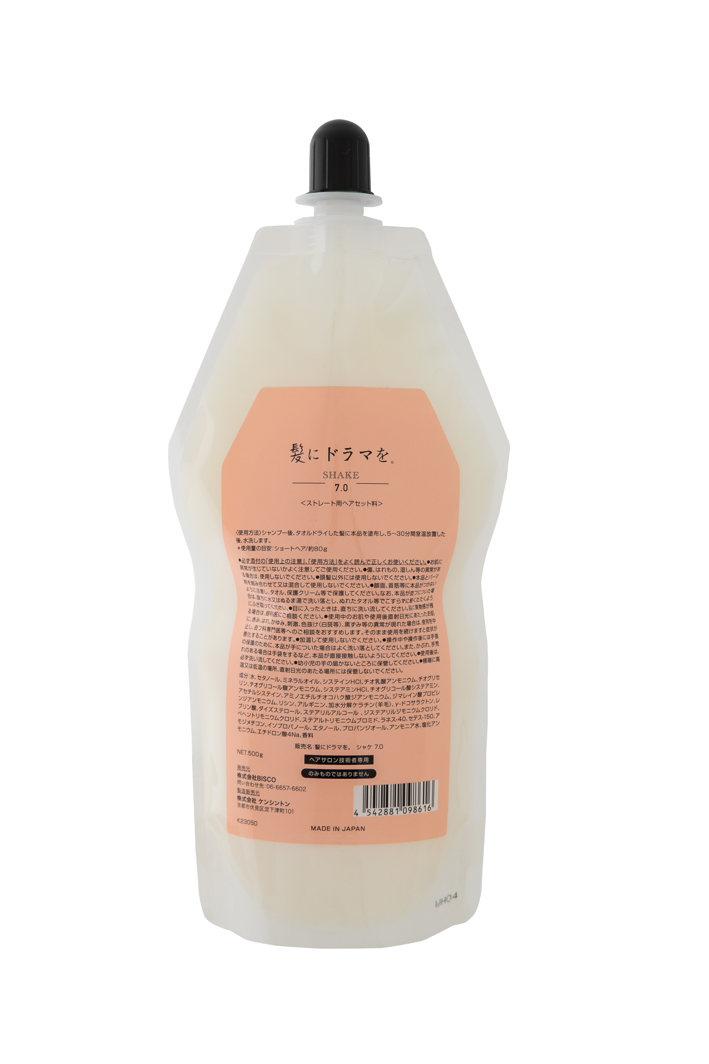 【Business/reducing agent】Shake 7.0