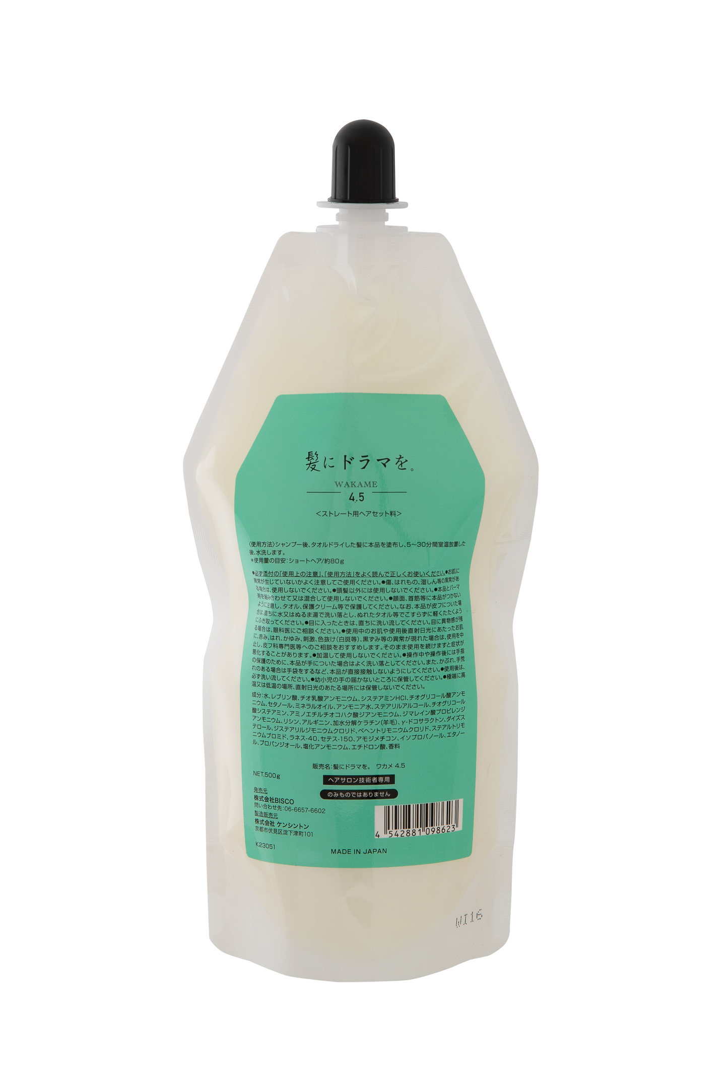 【Business/reducing agent】Wakame 4.5α